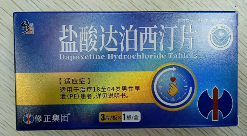 盐酸达泊西汀片(修正)包装主图