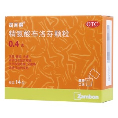 精氨酸布洛芬颗粒(司百得)包装主图 精氨酸布洛芬颗粒(司百得)包装主图