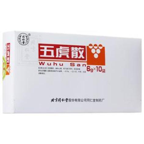 五虎散(同仁堂)包装主图 五虎散(同仁堂)包装主图