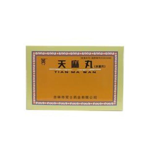 天麻丸(双士)包装主图 天麻丸(双士)包装主图