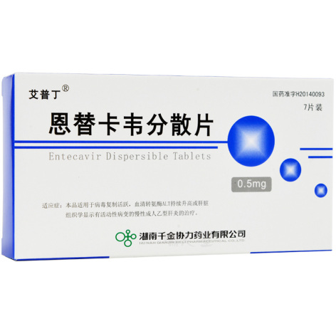 恩替卡韦分散片(艾普丁)包装侧面图5 恩替卡韦分散片(艾普丁)包装侧面图5