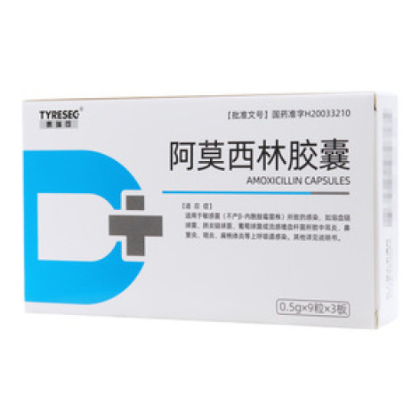 阿莫西林胶囊()包装主图