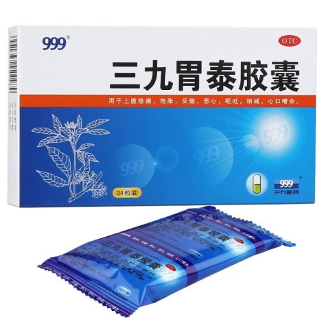 三九胃泰胶囊(三九999)包装主图 三九胃泰胶囊(三九999)包装主图