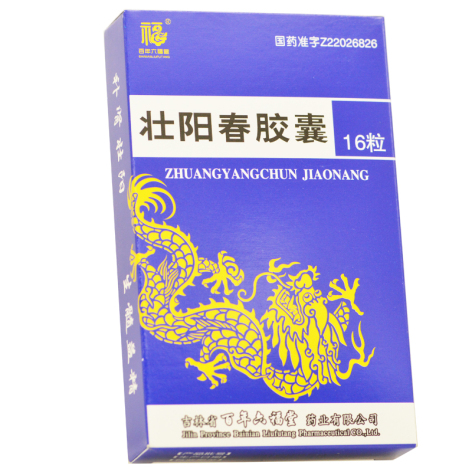 壮阳春胶囊(六福堂)包装主图