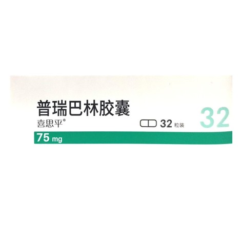 普瑞巴林胶囊(喜思平)包装侧面图5