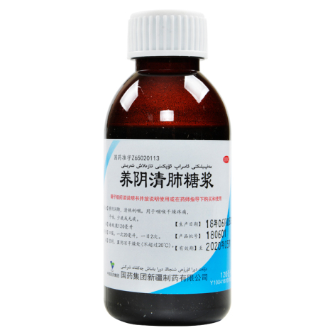 养阴清肺糖浆(国药)包装侧面图3 养阴清肺糖浆(国药)包装侧面图3