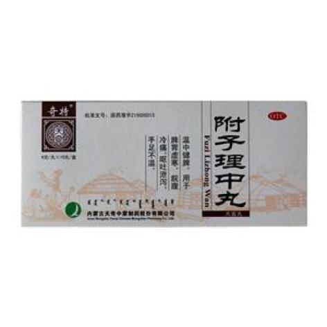 附子理中丸(奇特)包装主图 附子理中丸(奇特)包装主图