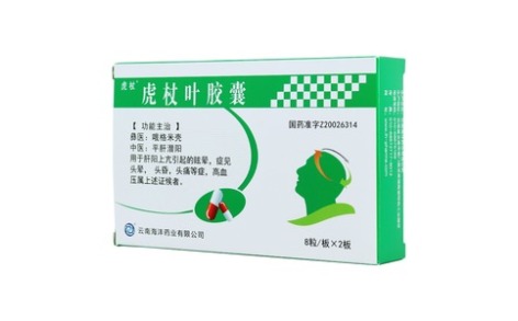 虎杖叶胶囊(虎杖)主图
