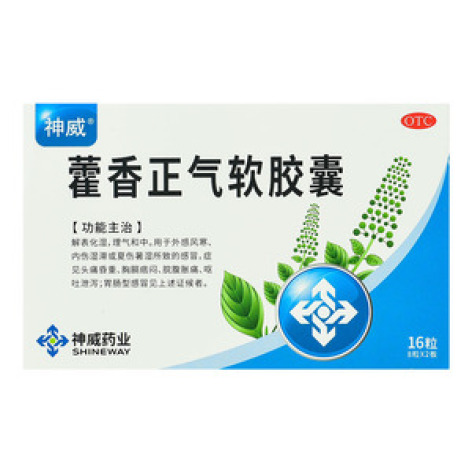 藿香正气软胶囊(神威)包装主图