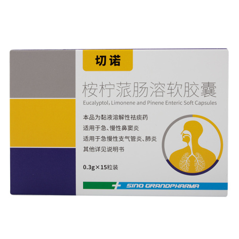桉柠蒎肠溶软胶囊(切诺)包装主图 桉柠蒎肠溶软胶囊(切诺)包装主图