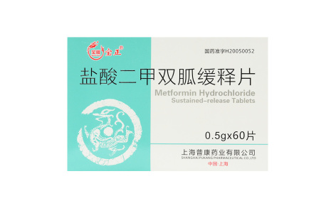 盐酸二甲双胍缓释片(宝隆宝正)主图 盐酸二甲双胍缓释片(宝隆宝正)主图