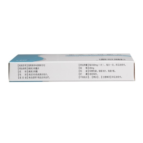 奥美沙坦酯片(兰沙)包装侧面图4 奥美沙坦酯片(兰沙)包装侧面图4