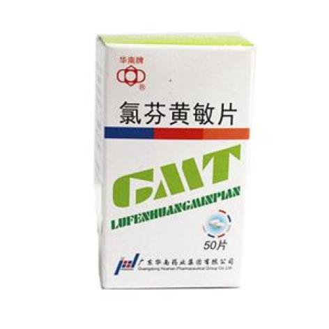 氯芬黄敏片(华南)包装主图 氯芬黄敏片(华南)包装主图