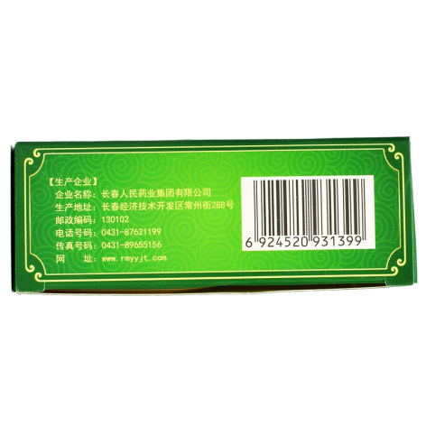 蛤蚧定喘丸(老君炉)包装侧面图3 蛤蚧定喘丸(老君炉)包装侧面图3