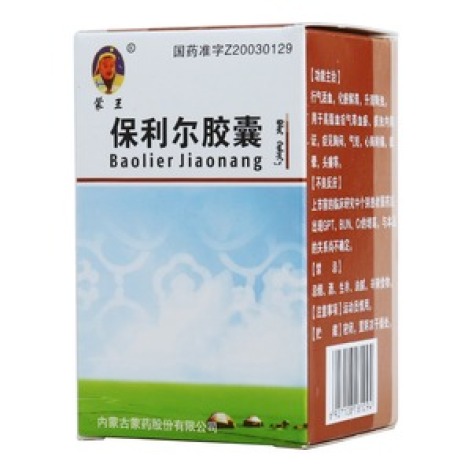 保利尔胶囊(蒙王)包装主图 保利尔胶囊(蒙王)包装主图