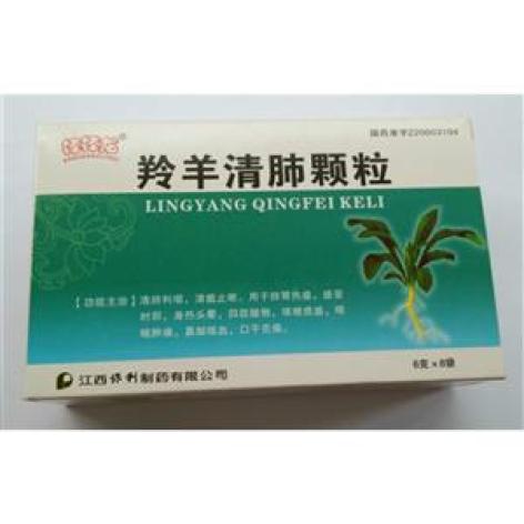 羚羊清肺颗粒()包装主图 羚羊清肺颗粒()包装主图