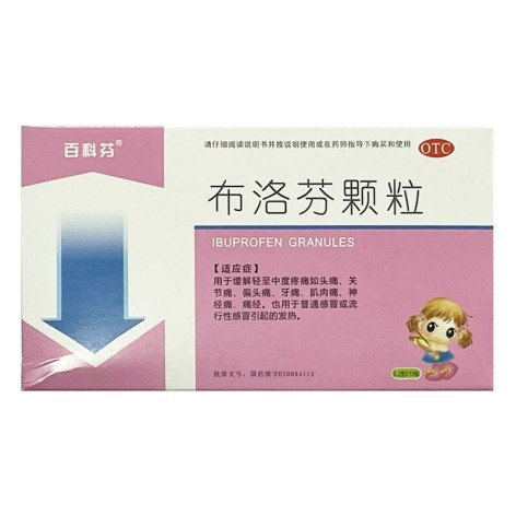 布洛芬颗粒(百科芬)包装主图 布洛芬颗粒(百科芬)包装主图