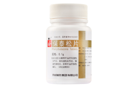 保泰松片(辅仁)主图 保泰松片(辅仁)主图