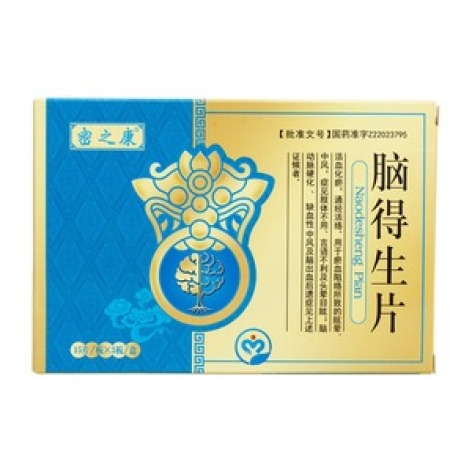 脑得生片(普林松)包装主图 脑得生片(普林松)包装主图