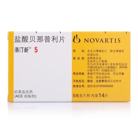 盐酸贝那普利片(洛汀新)包装侧面图2 盐酸贝那普利片(洛汀新)包装侧面图2