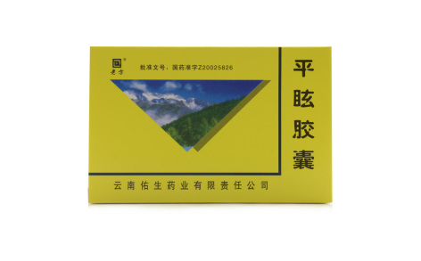 平眩胶囊(老方)主图 平眩胶囊(老方)主图
