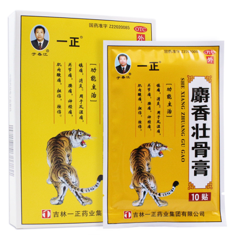 麝香壮骨膏(一正)包装主图 麝香壮骨膏(一正)包装主图