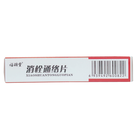 消栓通络片(福瑞堂)包装侧面图2 消栓通络片(福瑞堂)包装侧面图2