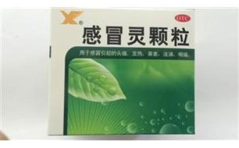 感冒灵颗粒(新峰)主图