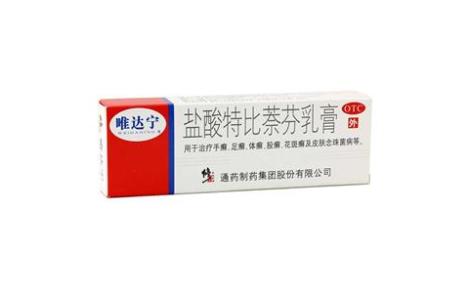 盐酸特比萘芬乳膏(唯达宁)主图 盐酸特比萘芬乳膏(唯达宁)主图