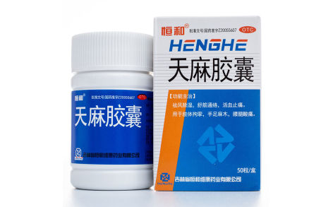 天麻胶囊(恒和)主图 天麻胶囊(恒和)主图