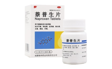 萘普生片(锦华)主图 萘普生片(锦华)主图