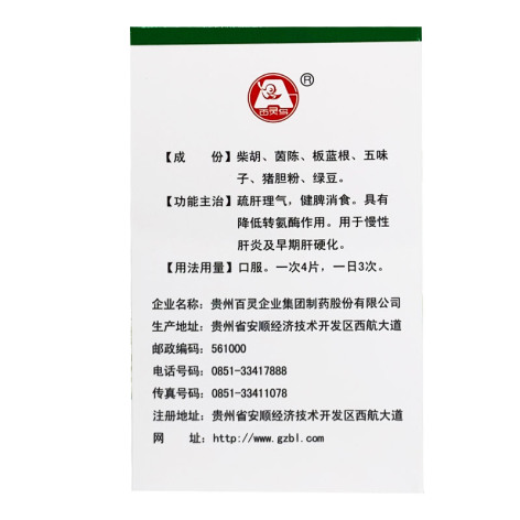 护肝片(百灵鸟)包装侧面图3 护肝片(百灵鸟)包装侧面图3
