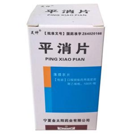 平消片(昊神)包装主图 平消片(昊神)包装主图