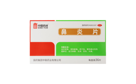 鼻炎片(中联)主图 鼻炎片(中联)主图