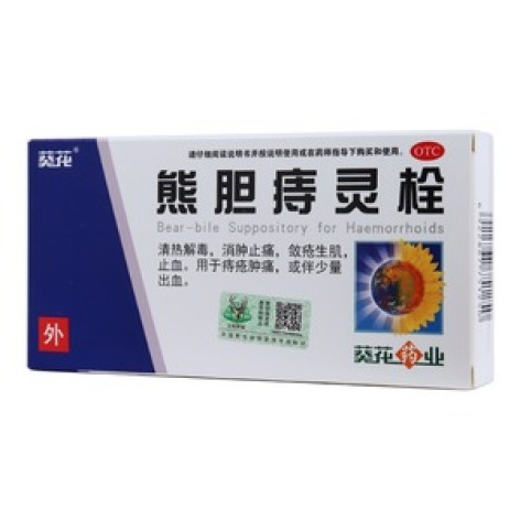 熊胆痔灵栓(葵花)包装主图 熊胆痔灵栓(葵花)包装主图