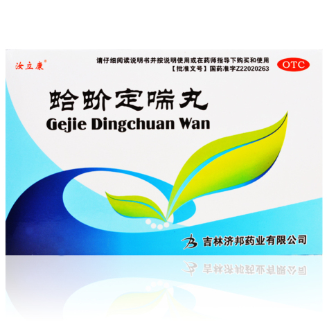 蛤蚧定喘丸(汝立康)包装主图 蛤蚧定喘丸(汝立康)包装主图