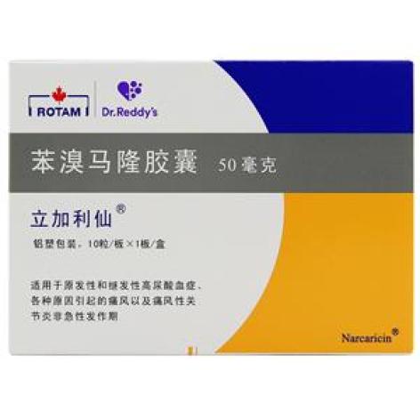 苯溴马隆胶囊(立加利仙)包装主图 苯溴马隆胶囊(立加利仙)包装主图