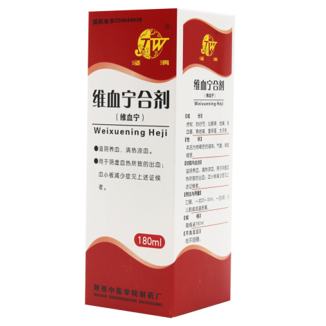 维血宁(泾渭)包装主图