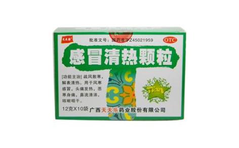 感冒清热颗粒(天天樂)主图 感冒清热颗粒(天天樂)主图