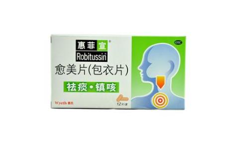 愈美片(惠菲宣)主图 愈美片(惠菲宣)主图