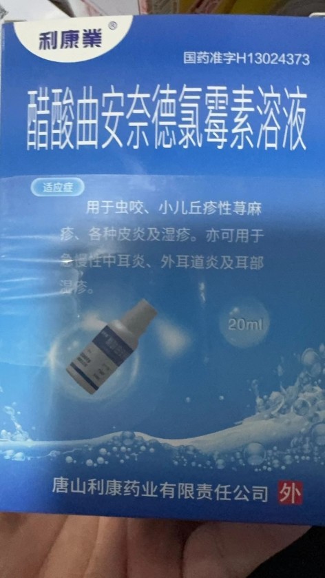 曲安奈德氯霉素溶液(利康嶪)包装主图 曲安奈德氯霉素溶液(利康嶪)包装主图