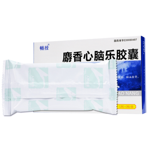 麝香心脑乐胶囊(畅拴)包装侧面图2 麝香心脑乐胶囊(畅拴)包装侧面图2