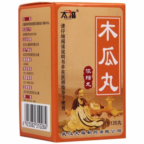 木瓜丸(太福)包装主图 木瓜丸(太福)包装主图