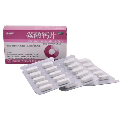 碳酸钙片(盖舒泰)包装侧面图5 碳酸钙片(盖舒泰)包装侧面图5