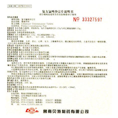 复方氯唑沙宗片(鲁南贝特)包装侧面图4 复方氯唑沙宗片(鲁南贝特)包装侧面图4