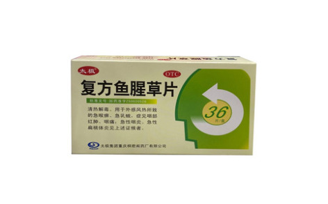 复方鱼腥草片(太极)主图 复方鱼腥草片(太极)主图