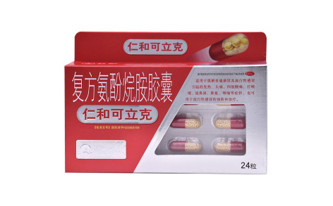复方氨酚烷胺胶囊(仁和可立克)主图 复方氨酚烷胺胶囊(仁和可立克)主图