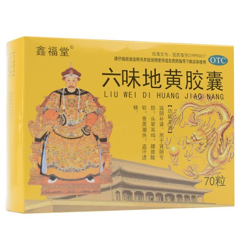 六味地黄胶囊(鑫福堂)包装侧面图2 六味地黄胶囊(鑫福堂)包装侧面图2