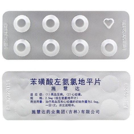 苯磺酸左氨氯地平片(施慧达)包装侧面图4 苯磺酸左氨氯地平片(施慧达)包装侧面图4