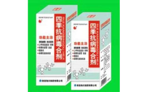 四季抗病毒合剂()主图